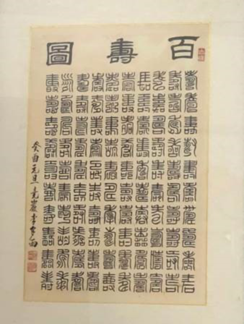 y-nghia-va-nhung-mau-hoa-van-chu-tho-trong-kien-truc-dinh-chua-viet-nam1_npt (5).jpg